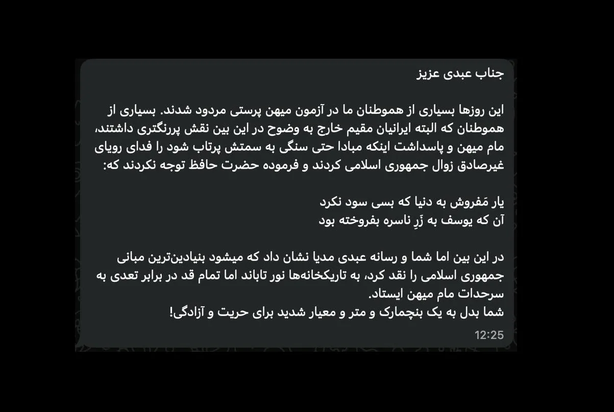 از دیروز و پس از تعلیق حسابم در ایکس بعلت ریپورت های سازمان یافته جریان بازنده این روزهای ایران، صدها پیام مستقیم دریافت کردم. 