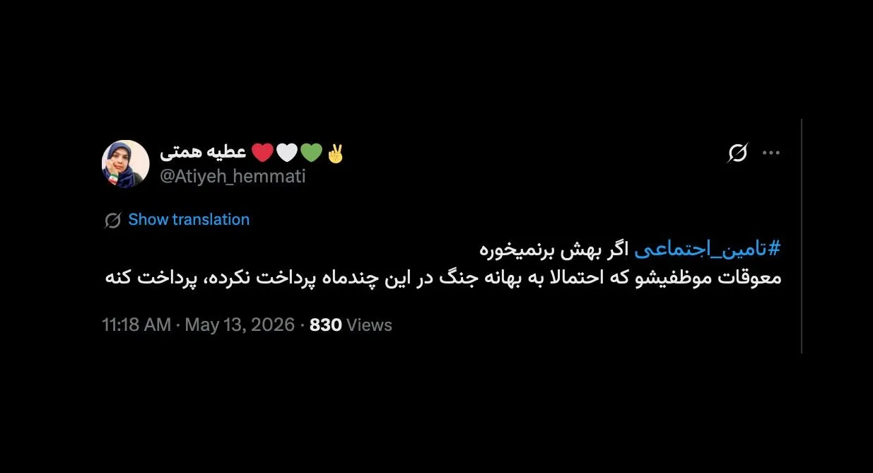 بستگی دارد که اراده‌ای دارد تا طلب های خودش را از گروه مالی زاویه وصول کند یا خیر؟