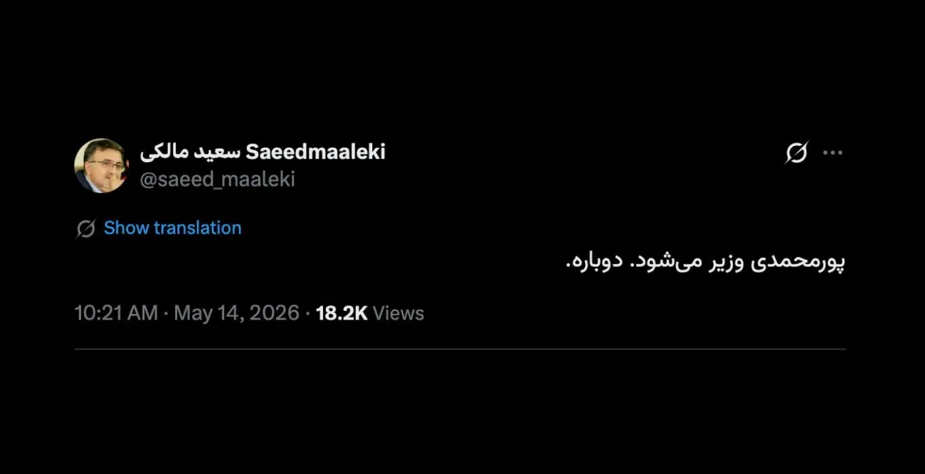 تا نظر رهبر سوم چه باشد