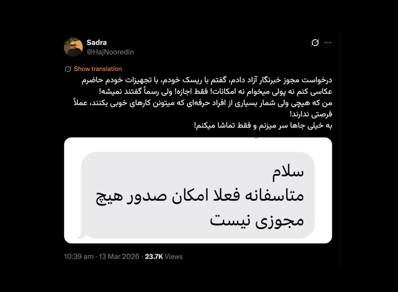  قابل توجه آقایان صالحی وزیر فرهنگ‌و ارشاد اسلامی طباطبایی معاون دفتر رییس جمهور