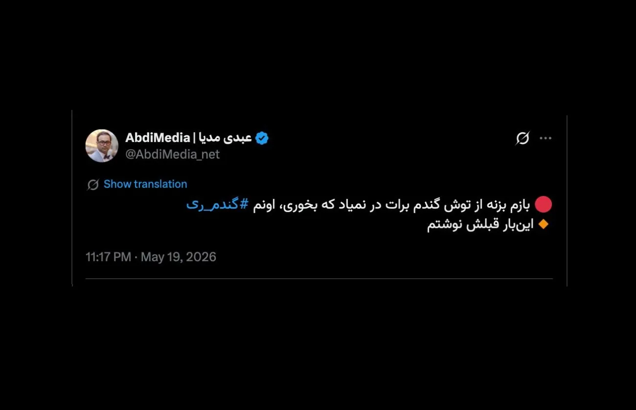 این‌بار قبلش نوشتم