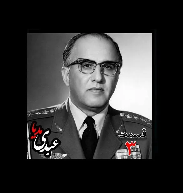 بشنوید | تاریخ شفاهی هاروارد | بخش سوم خاطرات حسن طوفانیان (۱۲۹۲-۱۳۷۷)، رییس رکن سوم ستاد نیروی هوایی ، رییس اداره طرح ستاد ارتش، رییس خرید اقلام دفاعی معاون و جانشین وزیر جنگ