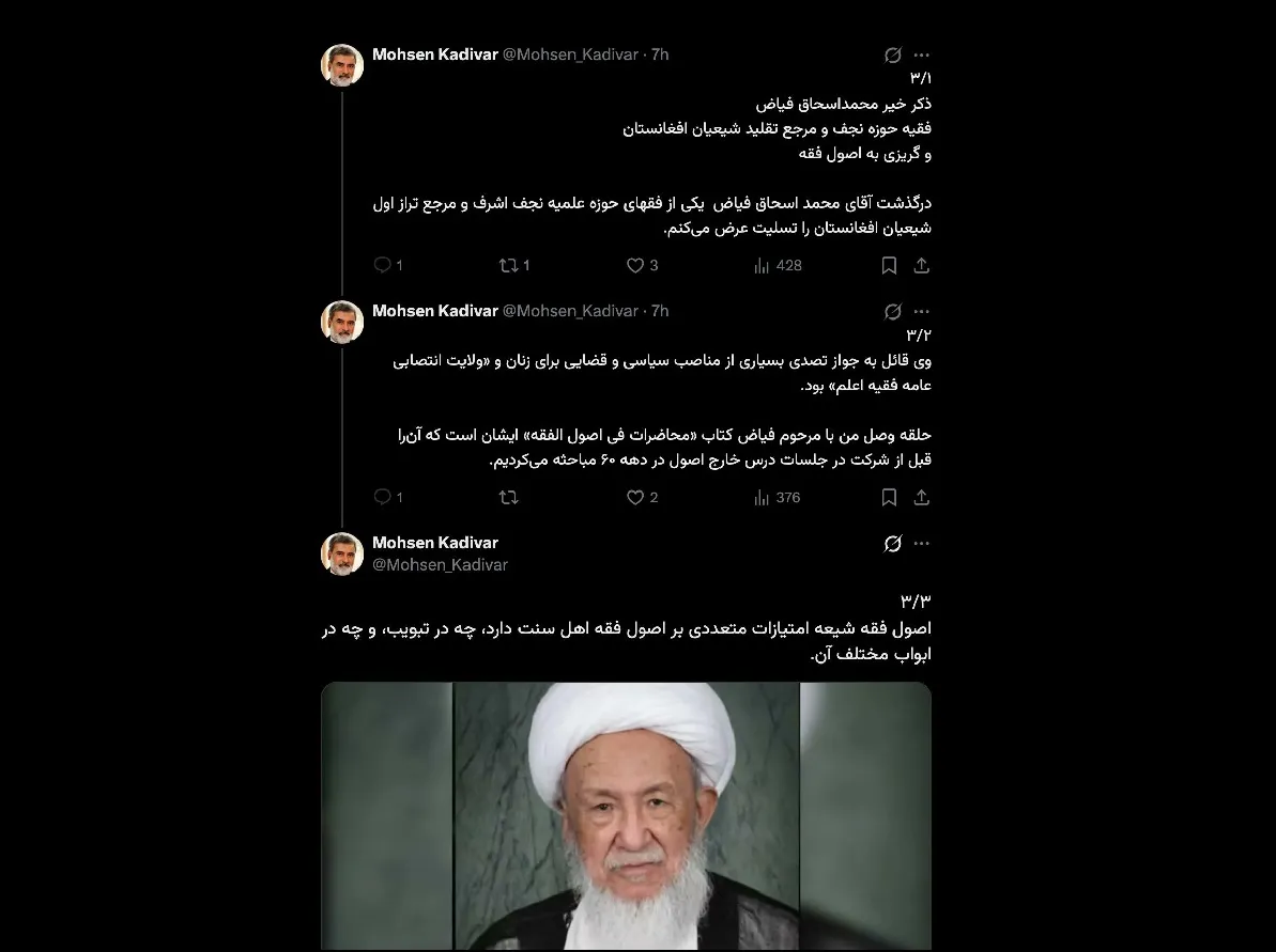  جناب محسن کدیور  درود چرا میفرمایید مرجع شیعیان افغانستان؟!! مگر مقلدین نمی توانند از مراجع تقلیدِ غیر از کشور و زادگاه خود، تقلید کنند؟