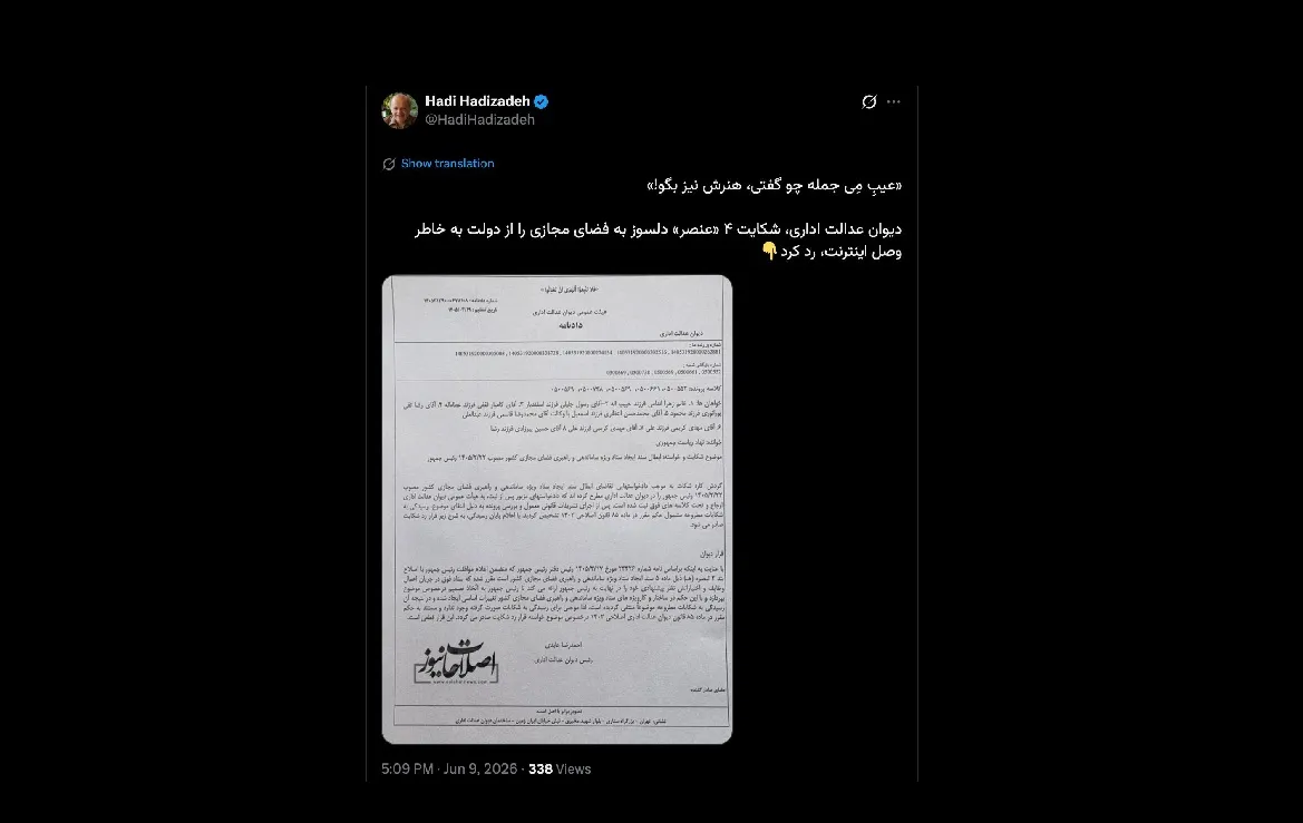 در حقیقت رد نکرده است موضوع  دقیق تر این است شکات خواستار ابطال یک دستورالعمل بوده اند که نتیجه اش تصمیم گیری رییس جمهور بوده...