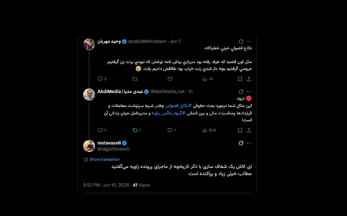  درود دکتر عزیز غیراز سوابق توییتری که به لطف رویا فروشان از بین رفت