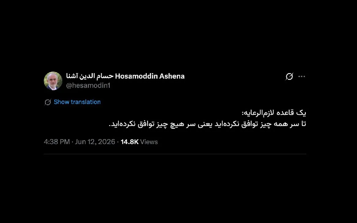 این قاعده لازم الرعایه را رهبر جمهوری اسلامی اشراف دارند، نظارت هم دارند؟ قائم مقام جدید وزارت اطلاعات چطور؟ 