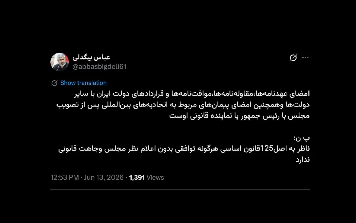 جناب آقای نماینده مجلس شورای اسلامی درود  تفاهم نامه راه دور زدن قانونی نیست؟