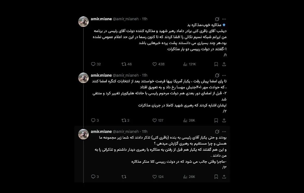 من در عبدی مدیا به صراحت از مذاکرات اطلاعاتی و همچنین با ذکر نام و عکس علی باقری کنی با رعایت حدود منابع محترم، در یادداشت های مختلف نوشته‌ام که قابل جستجو هست
