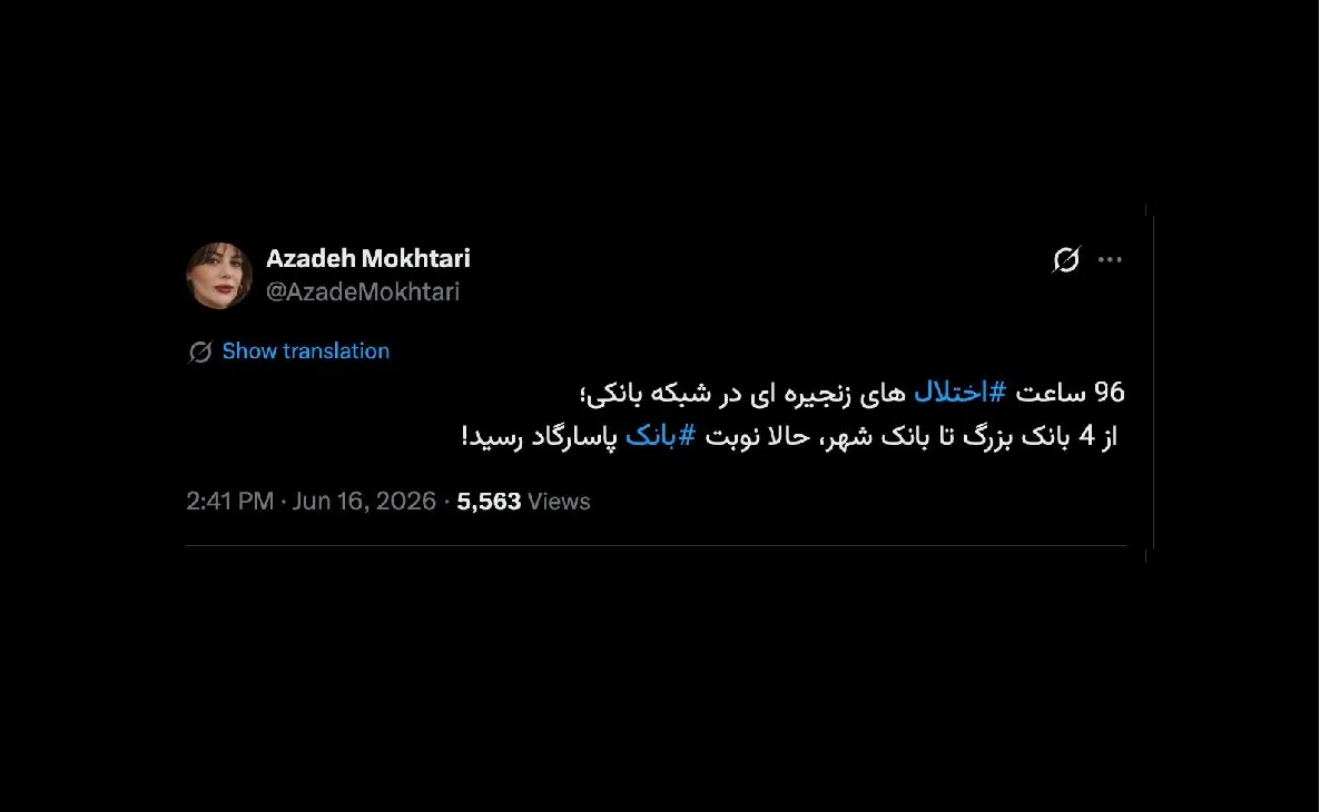 البته بانک قلدر پاسارگاد شرکت فناپ  دارد!!!