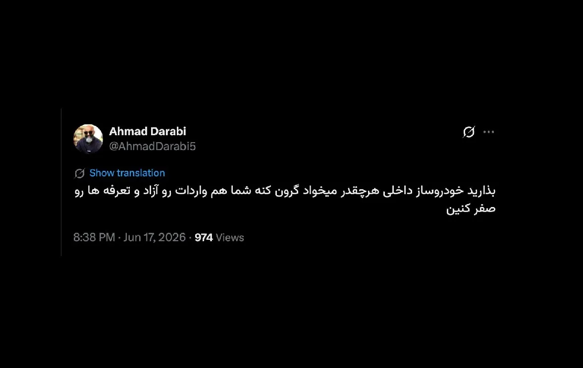 در یادداشت های متعدد در مورد مخالفت شخص آیت‌الله سیدعلی خامنه‌ای با این موضوع را در عبدی مدیا نوشته بودم، حال باید دید نظر رهبر سوم چیست؟