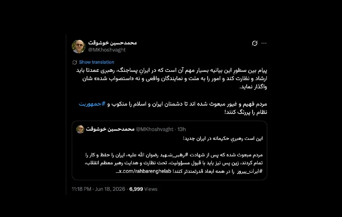 آقای دکتر درود  کمی باید صبر کنیم و بعد مشخص شود که نهاد یا بیت میخواهد به دفتر چیزی شبیه دفتر رهبر موسس تبدیل شود یا خیر؟