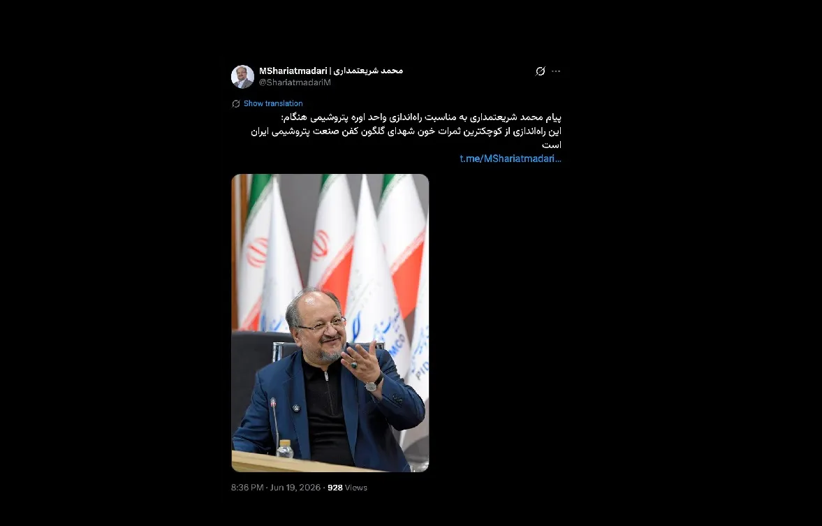 جالب است پس از مدتی هم حساب توییتری وزیر فعلی نفت فعال شده وهم جنابعالی!
