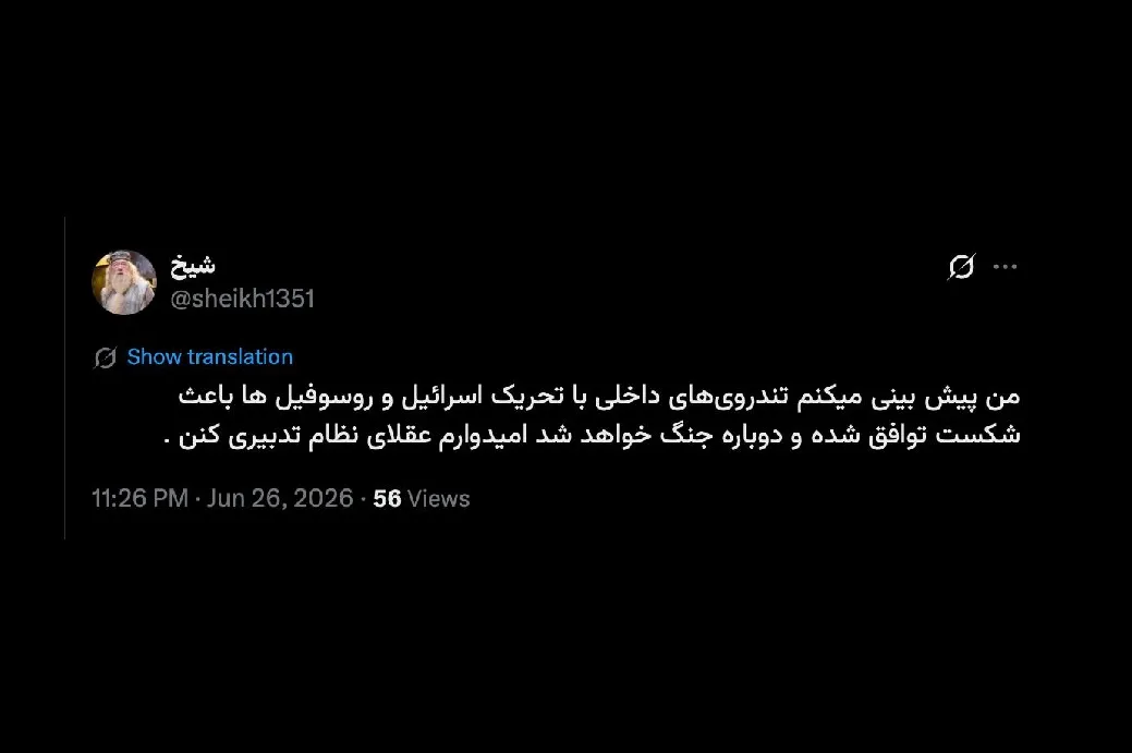 کنترل کشور و تندروهای دو طرف زعیم مورد قبول طرفین میخواهد. آن هم بصورت فعال و با اقتدار و نه با پیغام و پسغام.