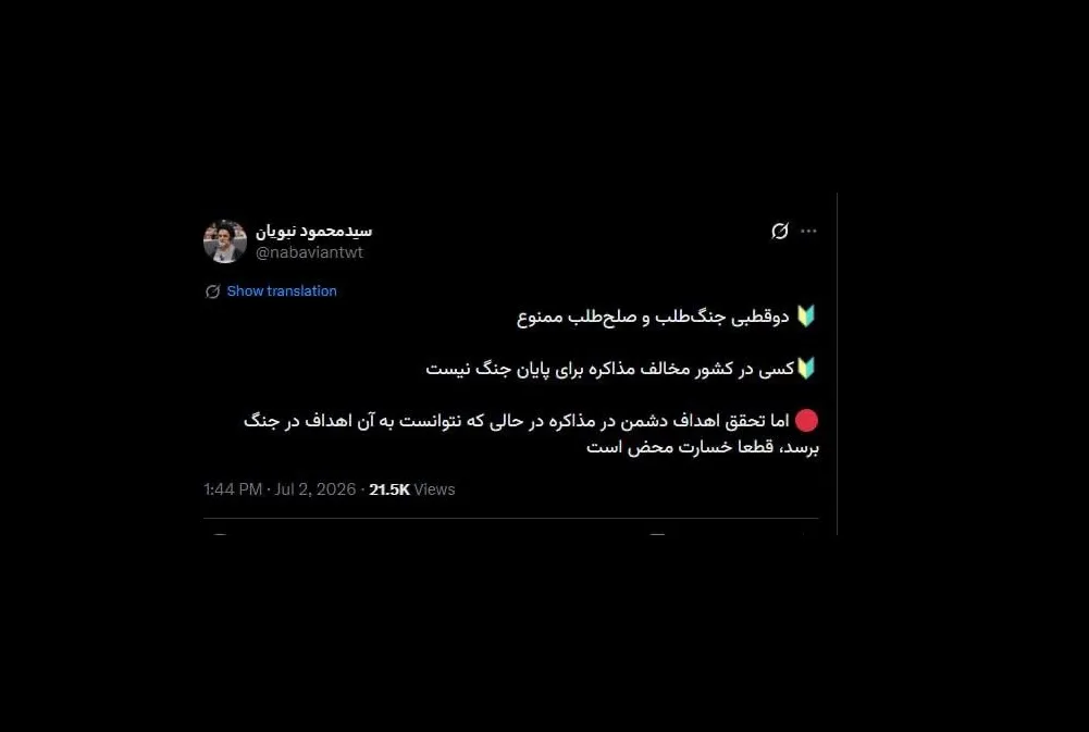 دو قطبی جنگ‌طلب و صلح‌طلب ممنوع