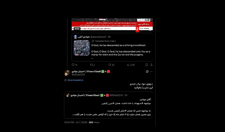 تا دیروز انواع و اقسام سخنان و برداشت ها از عدم شهادت احتمالا سهوی آیت‌الله سید علی خامنه‌ای بر پیکر اکبر هاشمی رفسنجانی را در رسانه ها داشتیم و احتمالا...