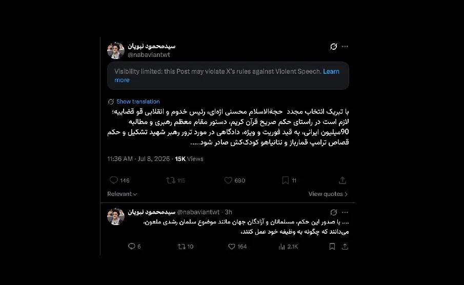 اول دنبال بفرمایید پرونده اتهامی اگر در دادسرای امور بین الملل تهران وجود دارد منتهی به چه قرار نهایی شده؟
