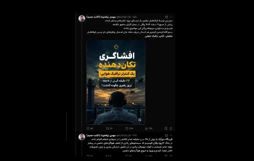 نتیجه قضایی دیگر مهم نیست و از عهده او خارج است اما نفس این گزارش رسمی را اطلاع رسانی کنید.