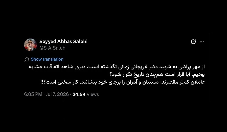 جناب آقای وزیر فرهنگ و ارشاد اسلامی درود  شما که در هیات دولت مسئولیت مشترک دارید مخاطب این پست تان دقیقا چه کسی/ کسانی است؟