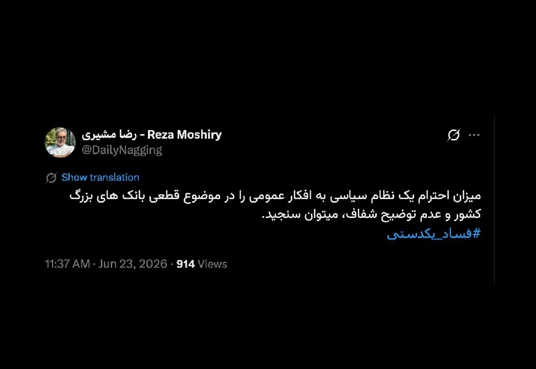 بنظرتان خودِ بانکها و حتی مدیران عامل و هیات مدیره آن میدانند؟!!!!!