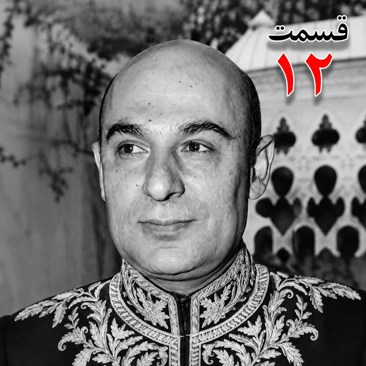 بشنوید | تاریخ شفاهی هاروارد | بخش دوازدهم محمد درخشش