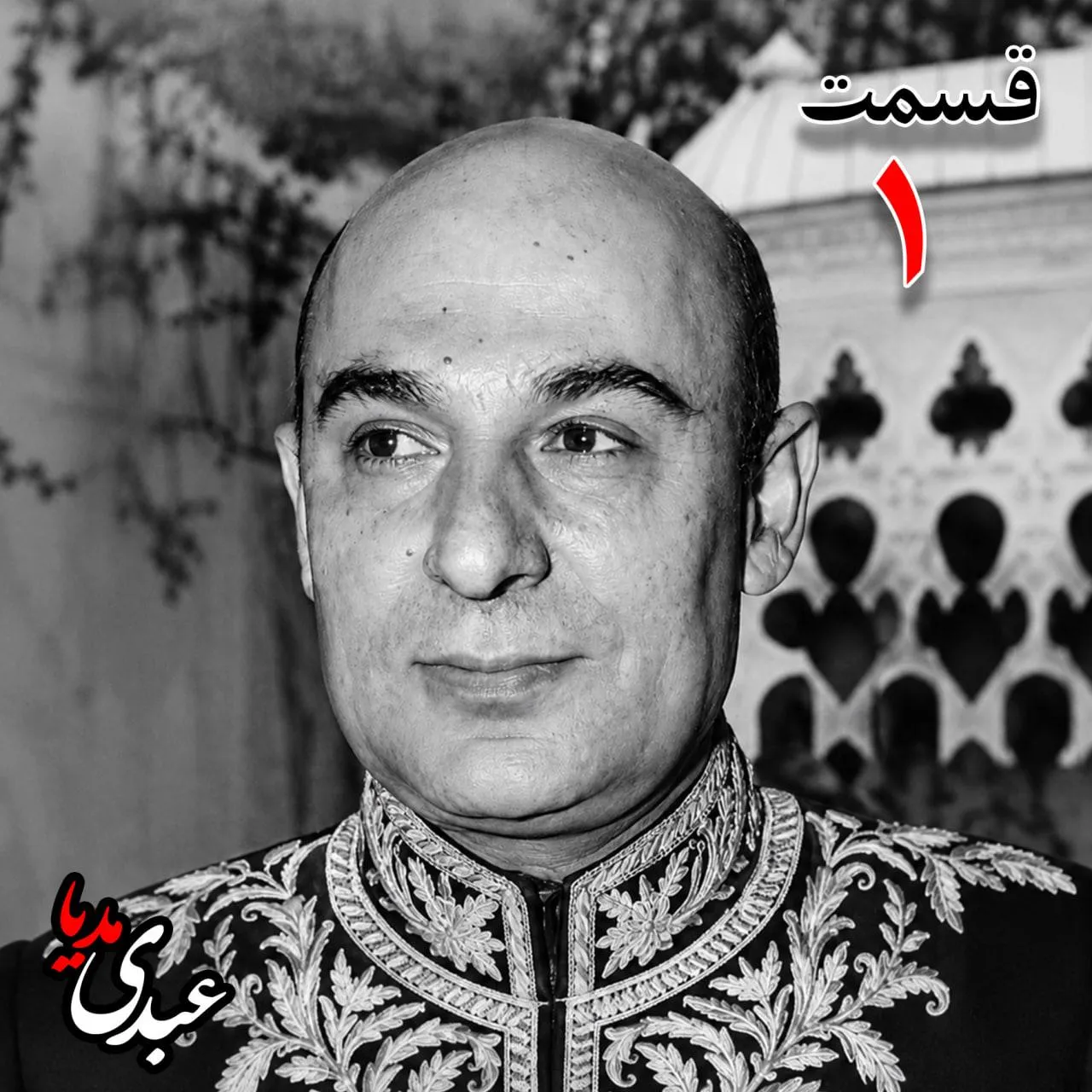 بشنوید |  تاریخ شفاهی هاروارد | بخش اول محمد درخشش