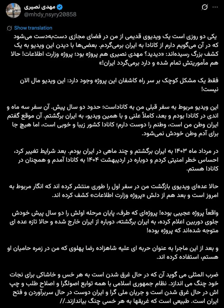  حجت الاسلام و المسلمین حاج شیخ مهدی نصیری و ‌توضیحات جدید پیرامون موج جدید!