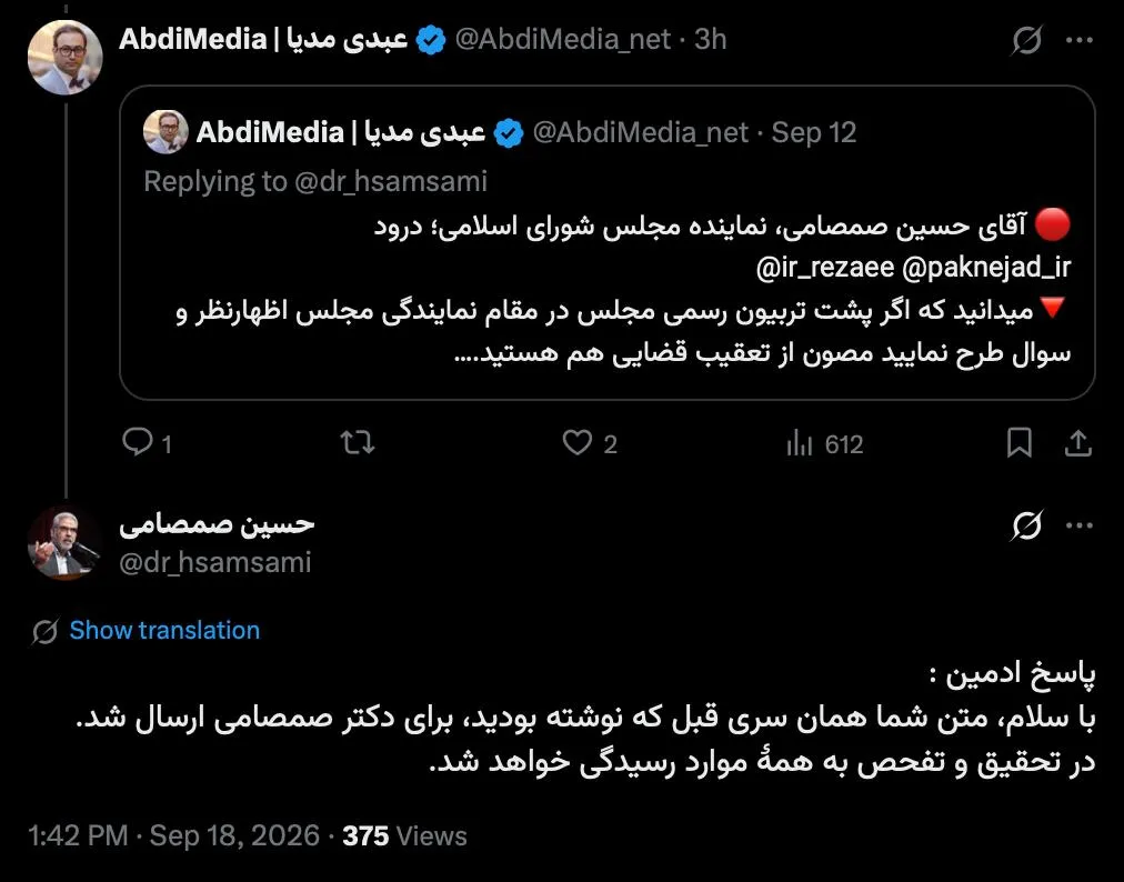 آقای دکتر حسین صمصامی درود میخواهم صراحتاً عرض کنم همه این مواردی که رسانهای میشود و همچنین پرداختن به پرونده تراستی های علنی، پرداختن به معلول به جای درمان علت است
