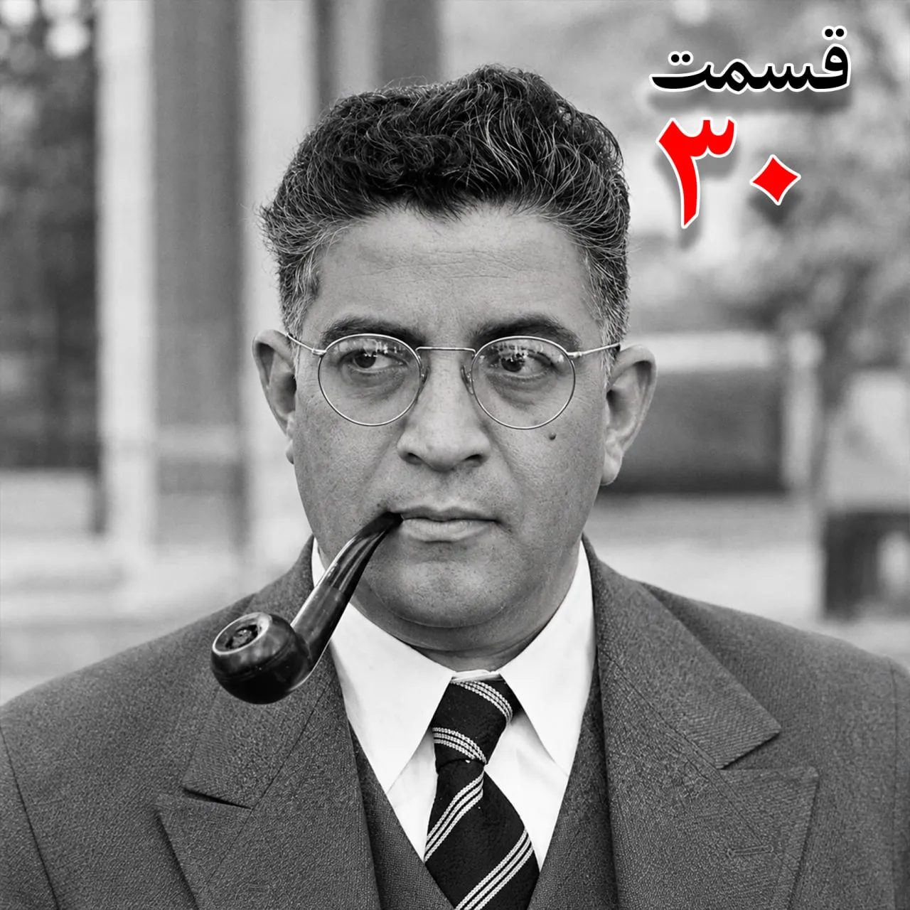 بشنوید | تاریخ شفاهی هاروارد |مظفر بقایی کرمانی | قسمت سی‌ام 