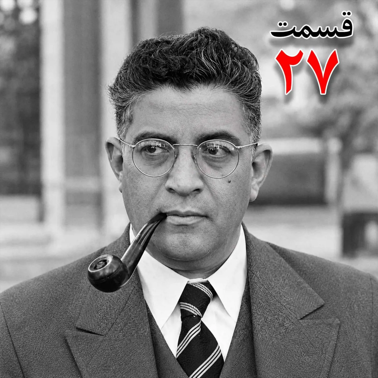 بشنوید | تاریخ شفاهی هاروارد |مظفر بقایی کرمانی | قسمت بیست و هفتم 
