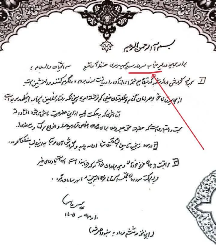  آیا فرمانده کل قوا جناب را که از ستوان یکم داخل تا سرهنگ تمامی و معادل آن است را برای سردار در هامش گزارش فرمانده نیروی هوافضای سپاه به کار می برد؟