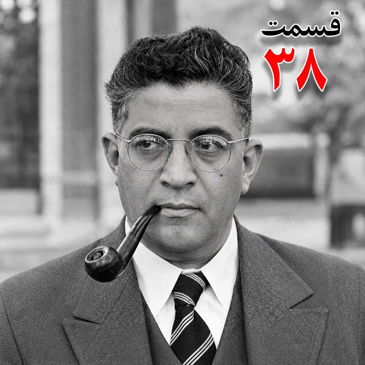 بشنوید | تاریخ شفاهی هاروارد |مظفر بقایی کرمانی | قسمت سی‌ و هشتم