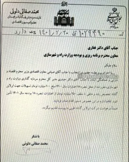 دستگاه های متعدد بازرسی و نظارتی کشور در خواب غفلت