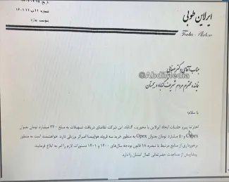 دستگاه های متعدد بازرسی و نظارتی کشور در خواب غفلت