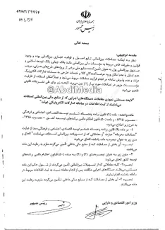 فرار قاضی القضات پیشین و رییس جمهور انقلابی فعلی از شفافیت