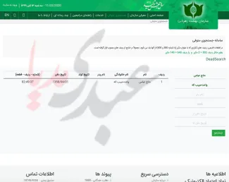 امیرعباس هویدا