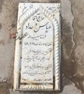 امیرعباس هویدا