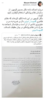 اصالت نامه تایید شد