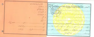 شناسنامه حسین فردوست