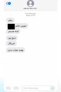 روح‌الله انصاری و مینا اکبری پیام های تهدید آمیز آمنه‌سادات ذبیح‌پور مدیر گروه امنیتی خبرگزاری صدا و سیما را افشا کردند