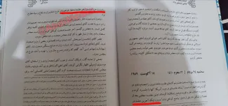 🔴شروع دوره اول ریاست جمهوری اکبر هاشمی رفسنجانی همراه با اقدامات مغایر با نص قانون