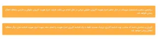 اگر روی nic‌.‌‌‌ir دامنه دارید، از این به بعد برای استفاده از خدمات مختلف