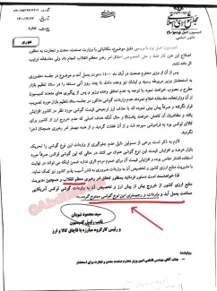اختصاصی - برگی دیگر از اراده آیت‌الله برای ممنوعیت ومقابله با گوشی آیفون