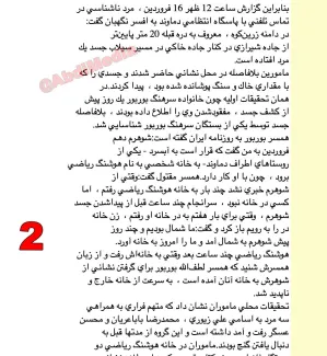 قلب واقعیت و موج سواری سردار سرتیپ اسماعیل کوثر و اعوان و انصارش که نگرفت