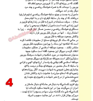 قلب واقعیت و موج سواری سردار سرتیپ اسماعیل کوثر و اعوان و انصارش که نگرفت