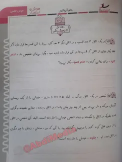 شاهکار دیگری از دولت انقلابی / آموزش خودکشی و روانپریش کردنِ کودکان دبستانی؟!