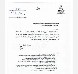 قبلا در مورد ایرادات نحوه ابلاغ قوانین توسط رییس جمهور در عبدی مدیا چند یادداشت نوشتم که تا همین الان هم جایگاه حقوقی رییس دولت برایشان مهم نبود تا آنرا اصلاح کنند