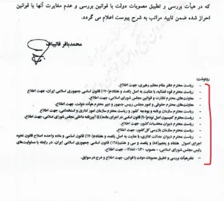قبلا در مورد ایرادات نحوه ابلاغ قوانین توسط رییس جمهور در عبدی مدیا چند یادداشت نوشتم که تا همین الان هم جایگاه حقوقی رییس دولت برایشان مهم نبود تا آنرا اصلاح کنند