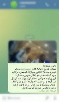 افشای ناگزیر یکی از ابزارهای مهم اطلاعاتی نهادهای امنیتی / تامین لجستیک برای اقدامات سخت گیرانه درخصوص حجاب