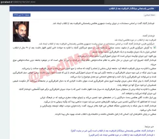 جناب محمد صفایی دلویی، نماینده سوپر انقلابی گناباد و بجستان و رییس مجمع ادواری نمایندگان انقلابی استان خراسان رضوی
