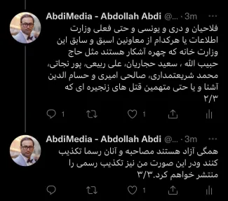 انتشار پیام هایی که اصرار دارند سردار محمد کاظمی رییس جدید سازمان اطلاعات سپاه ،آن حاج کاظم معاون حفاظت اطلاعات اسبق وزارت اطلاعات نیست.